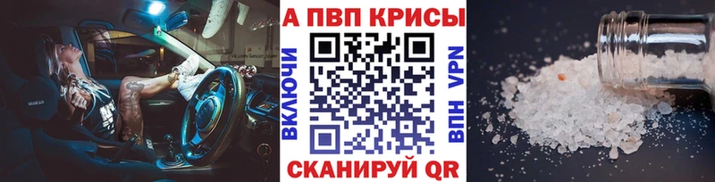Alfa_PVP крисы CK mega рабочий сайт Мурманск