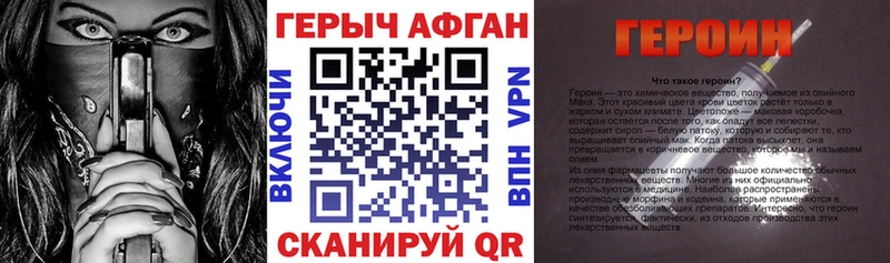 как найти закладки  Мурманск  ГЕРОИН белый 