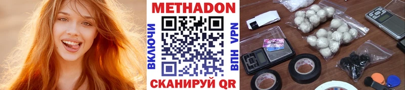 цена наркотик  darknet клад  blacksprut ТОР  МЕТАДОН мёд  Мурманск 