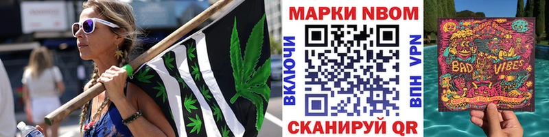 Марки N-bome 1500мкг  Мурманск 